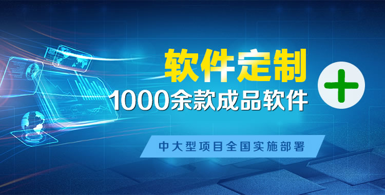 贵溪软件开发